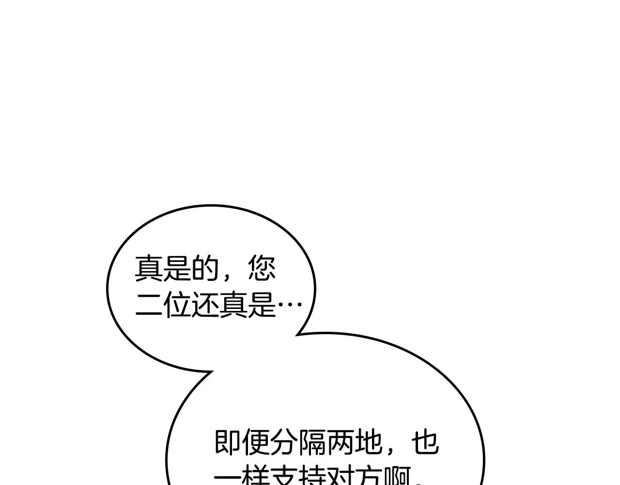 第155话 皇帝派人来监察？！ 第101页