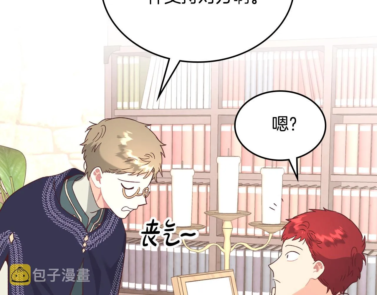 第155话 皇帝派人来监察？！ 第102页