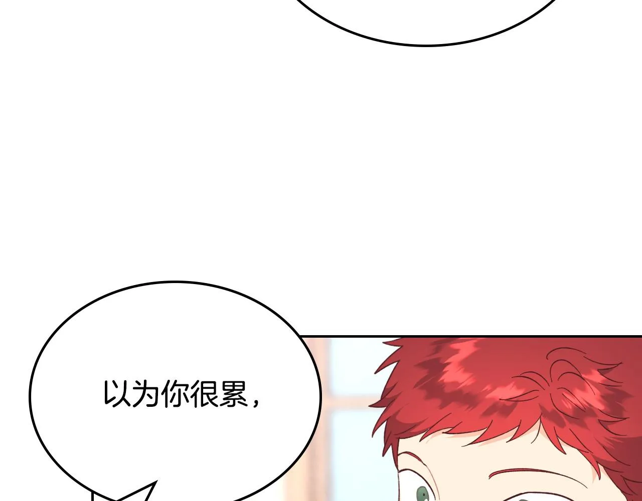 第155话 皇帝派人来监察？！ 第106页