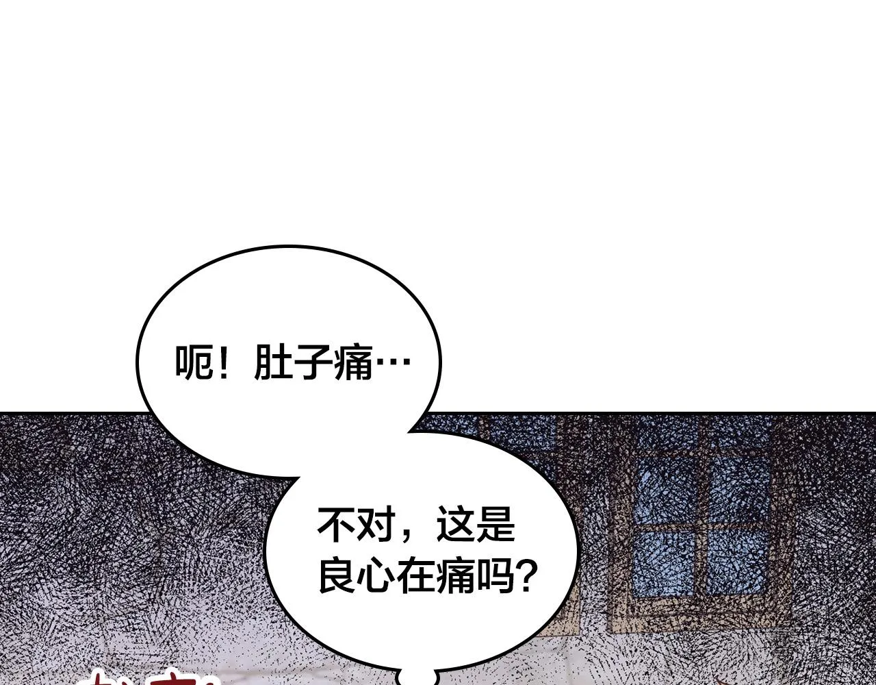 第155话 皇帝派人来监察？！ 第109页