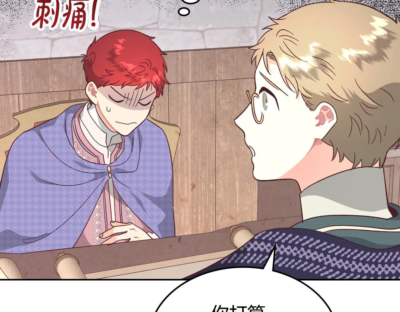 第155话 皇帝派人来监察？！ 第110页