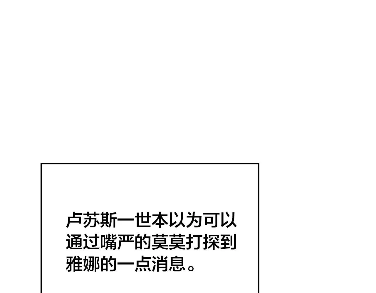 第155话 皇帝派人来监察？！ 第115页