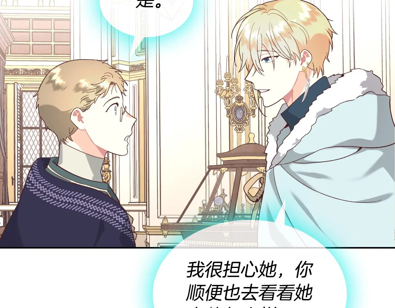 第155话 皇帝派人来监察？！ 第117页