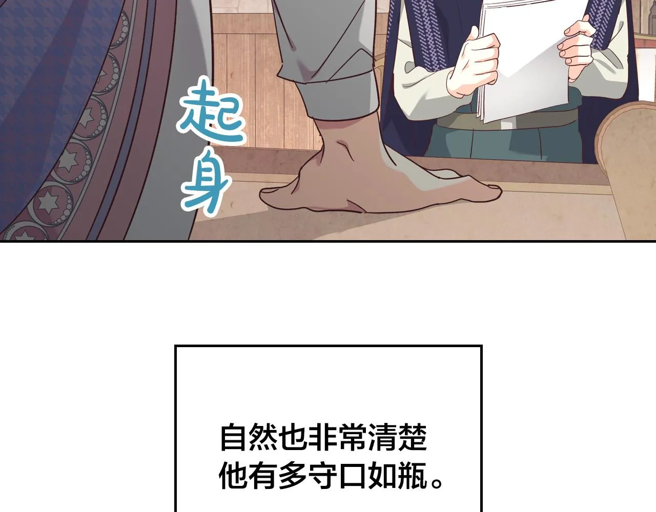 第155话 皇帝派人来监察？！ 第120页