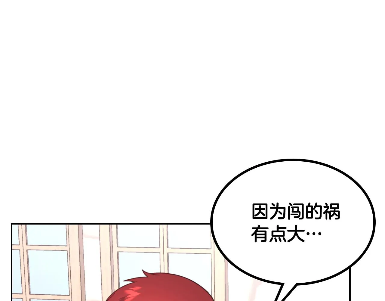 第155话 皇帝派人来监察？！ 第122页