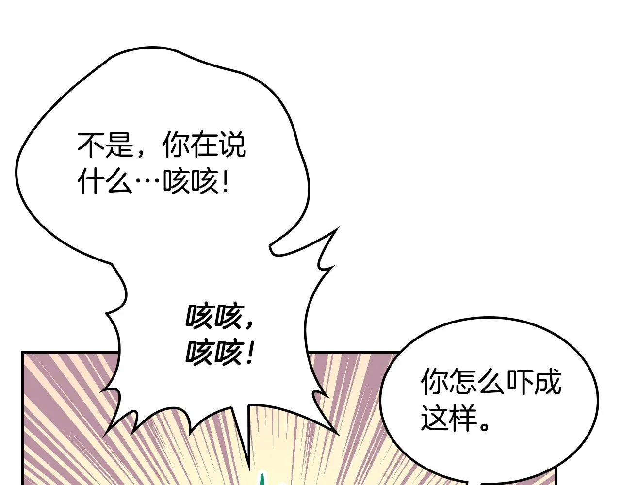 第155话 皇帝派人来监察？！ 第128页