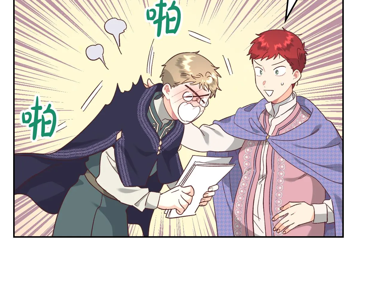 第155话 皇帝派人来监察？！ 第129页