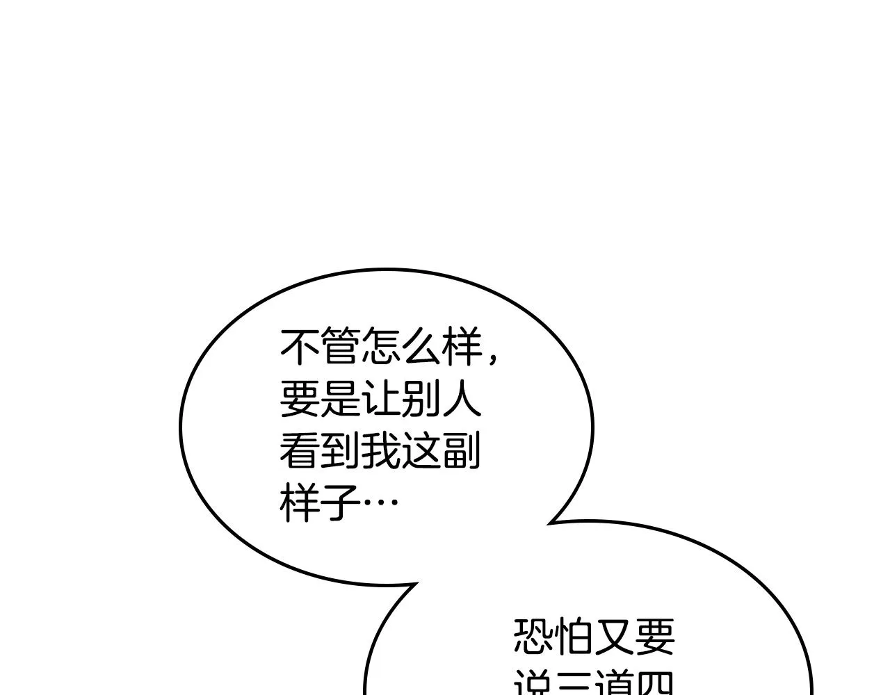 第155话 皇帝派人来监察？！ 第130页