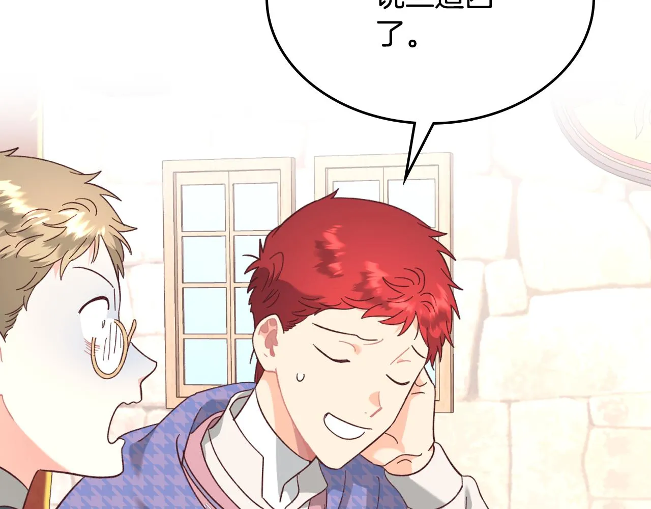 第155话 皇帝派人来监察？！ 第131页