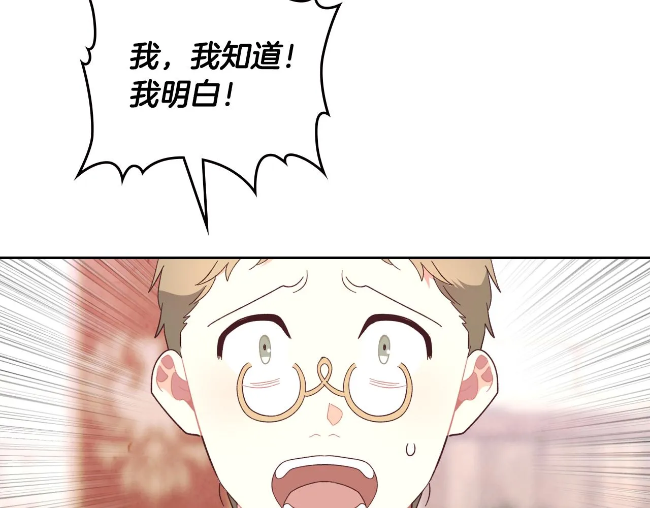 第155话 皇帝派人来监察？！ 第133页