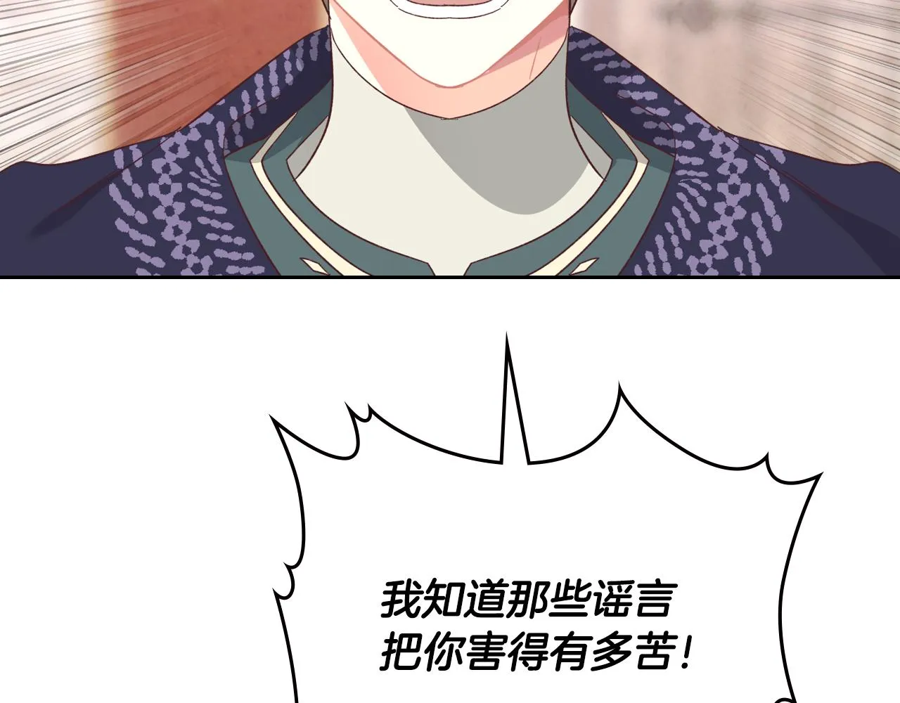 第155话 皇帝派人来监察？！ 第134页