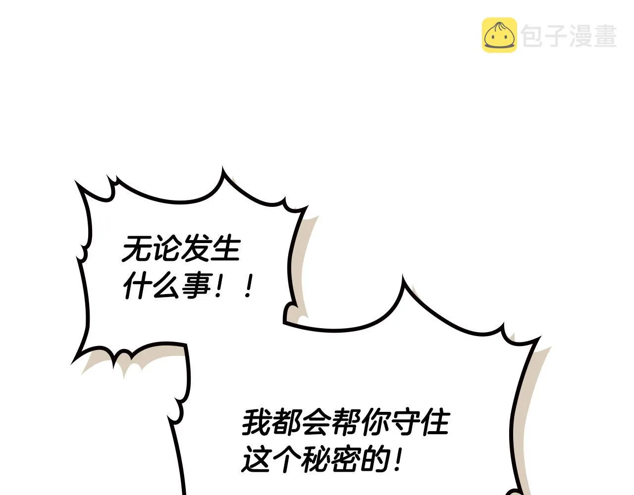 第155话 皇帝派人来监察？！ 第136页