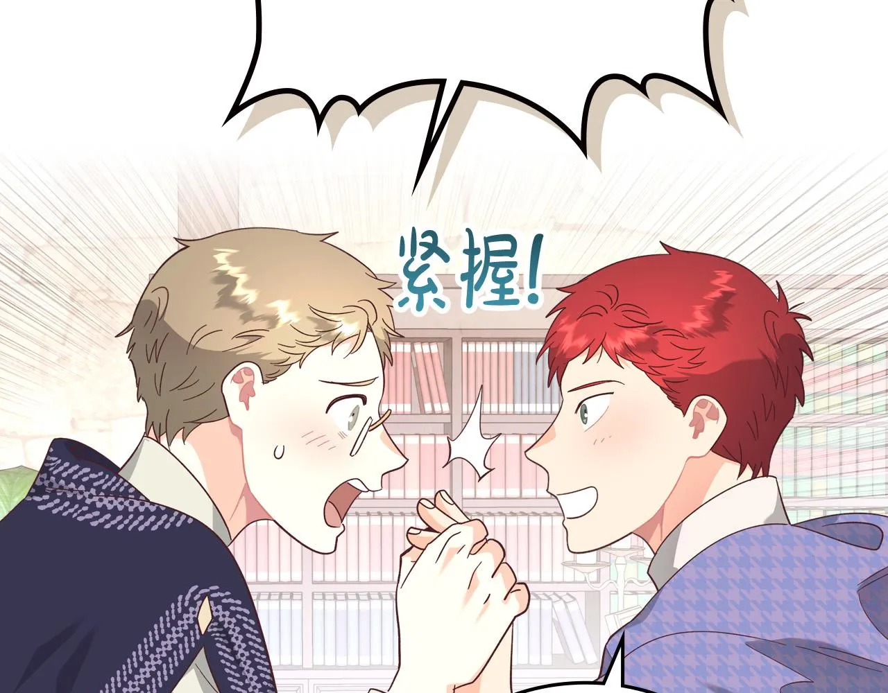 第155话 皇帝派人来监察？！ 第137页
