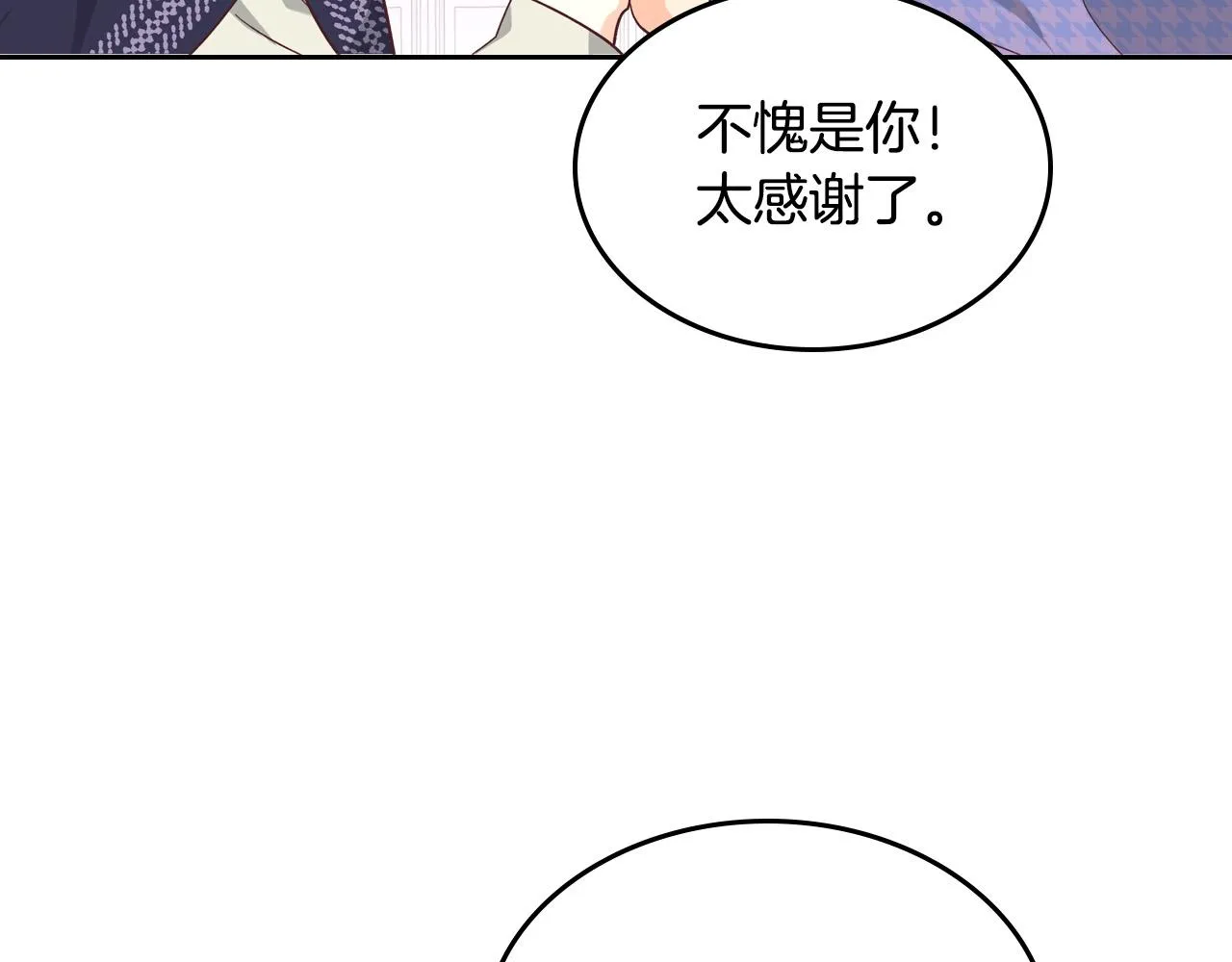 第155话 皇帝派人来监察？！ 第138页