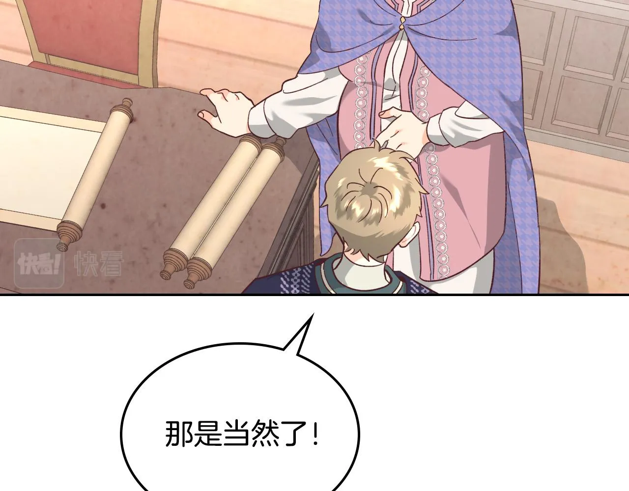 第155话 皇帝派人来监察？！ 第140页