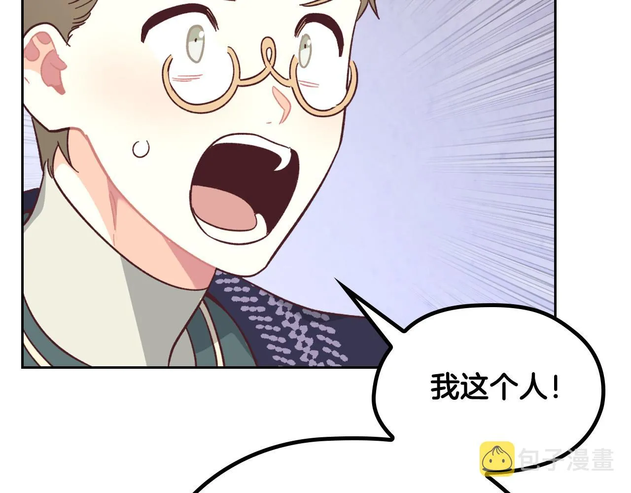 第155话 皇帝派人来监察？！ 第142页