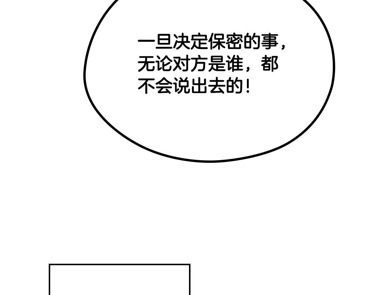 第155话 皇帝派人来监察？！ 第143页