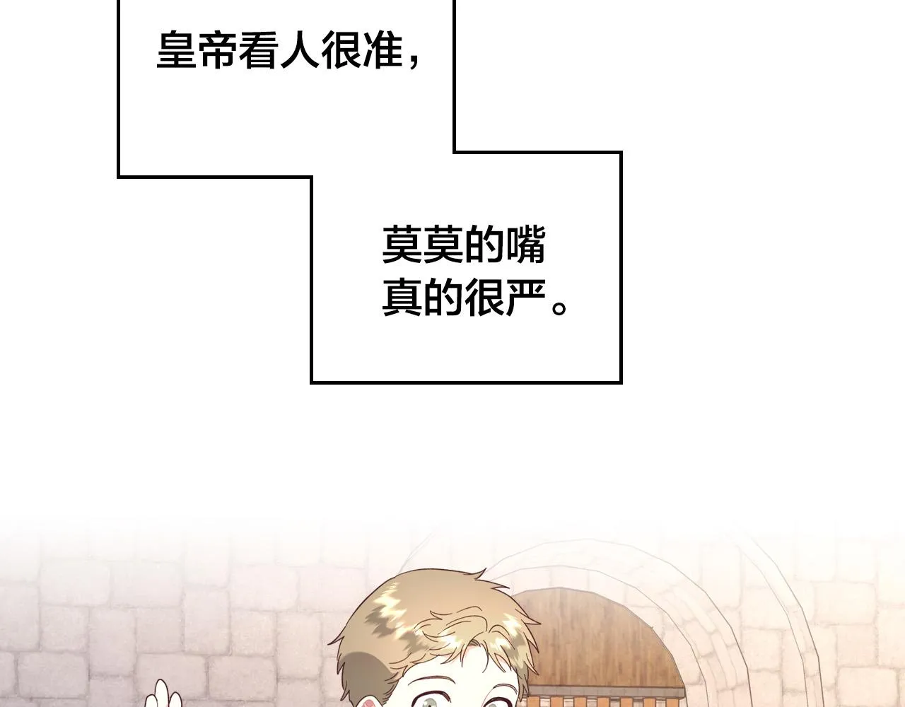 第155话 皇帝派人来监察？！ 第144页