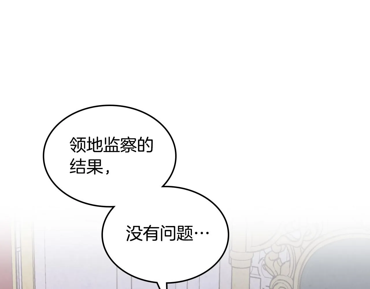 第155话 皇帝派人来监察？！ 第146页