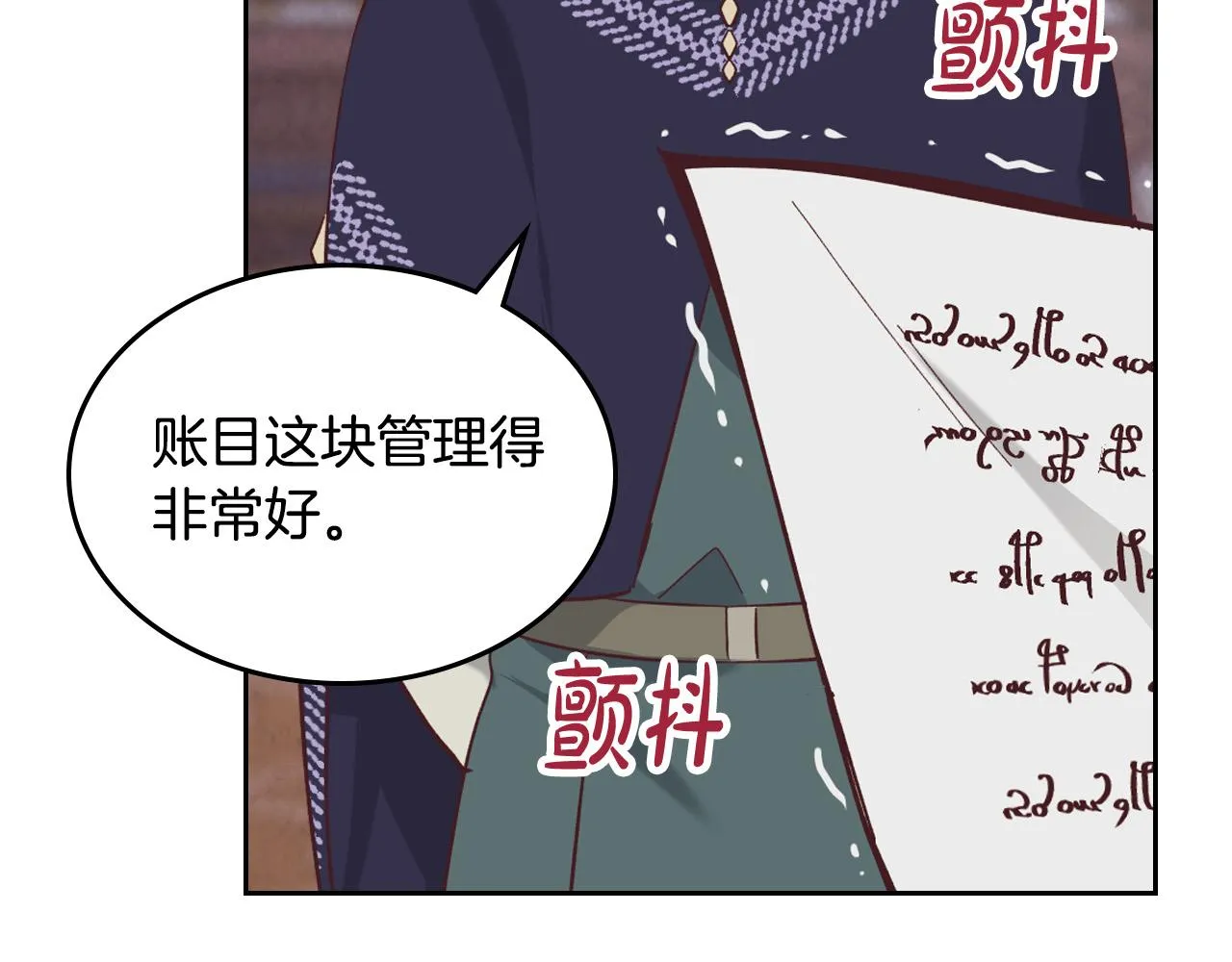 第155话 皇帝派人来监察？！ 第151页