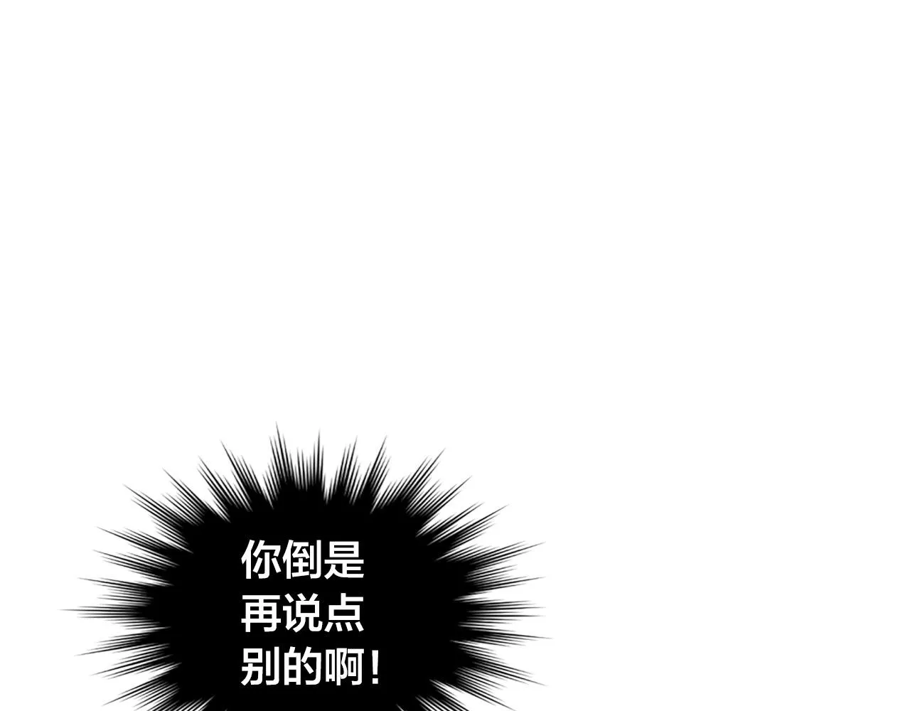 第155话 皇帝派人来监察？！ 第152页