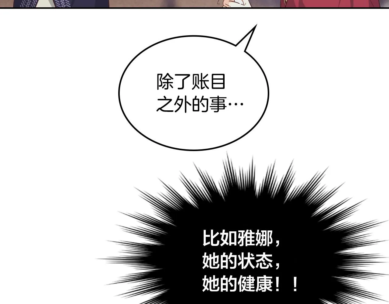 第155话 皇帝派人来监察？！ 第154页