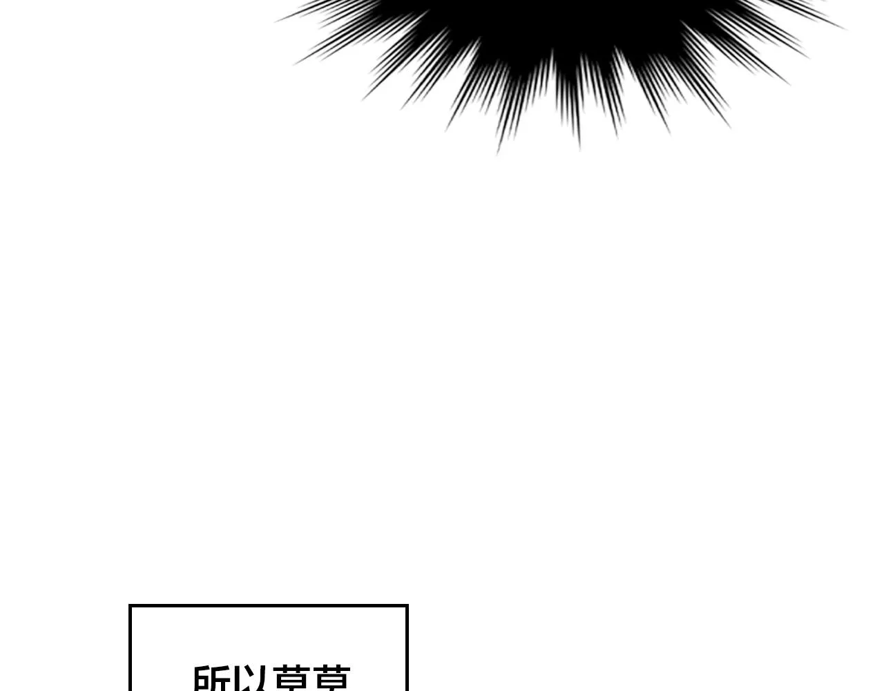 第155话 皇帝派人来监察？！ 第155页