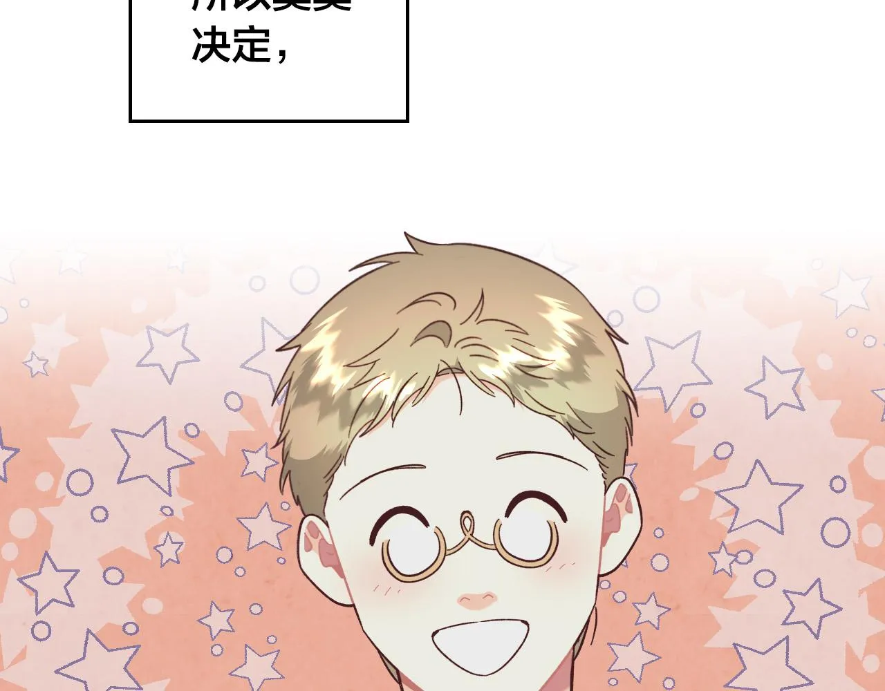 第155话 皇帝派人来监察？！ 第156页