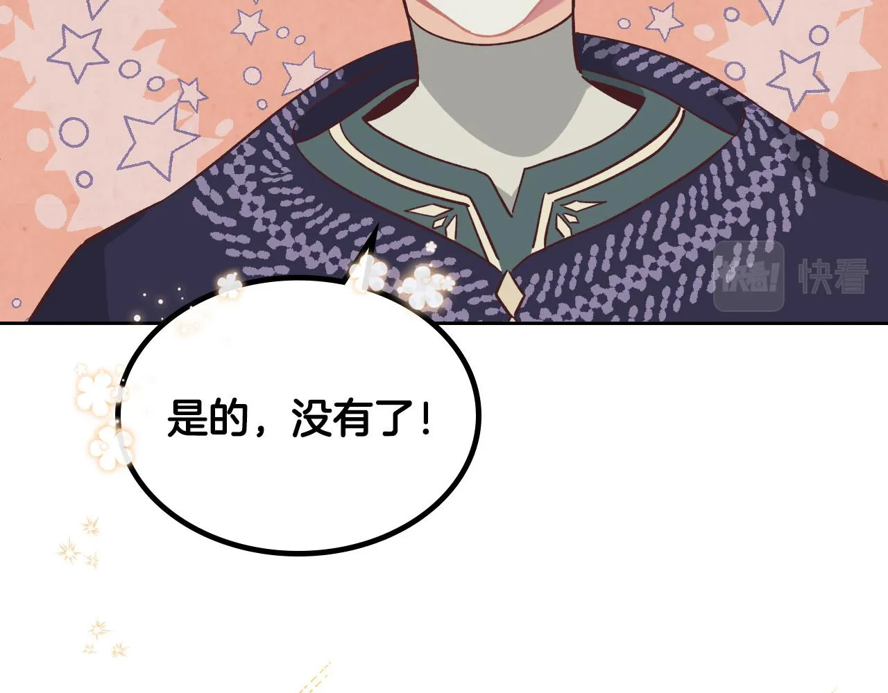 第155话 皇帝派人来监察？！ 第157页