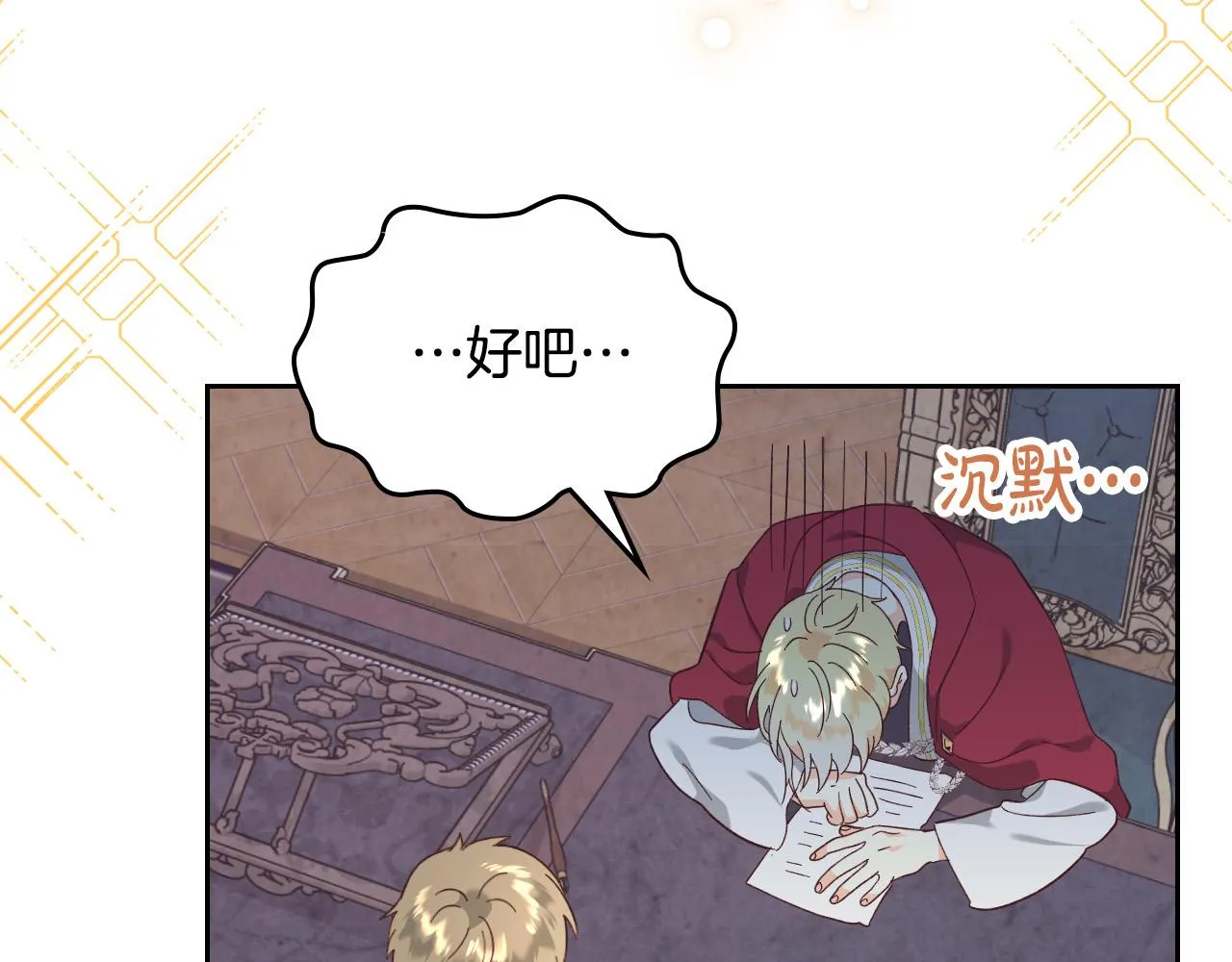第155话 皇帝派人来监察？！ 第159页