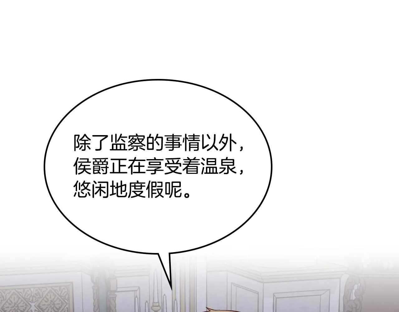 第155话 皇帝派人来监察？！ 第161页