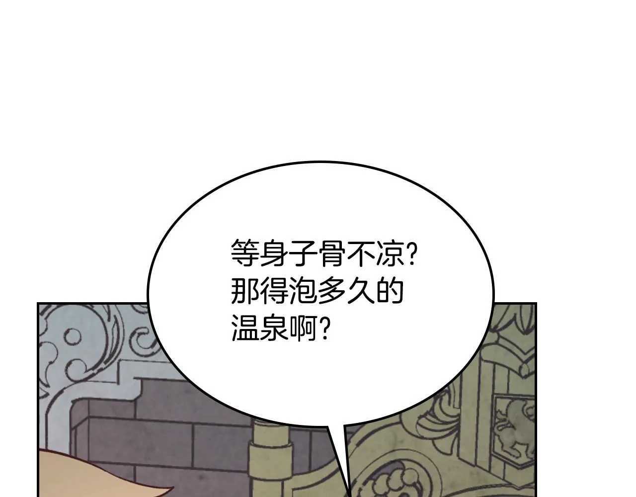 第155话 皇帝派人来监察？！ 第164页