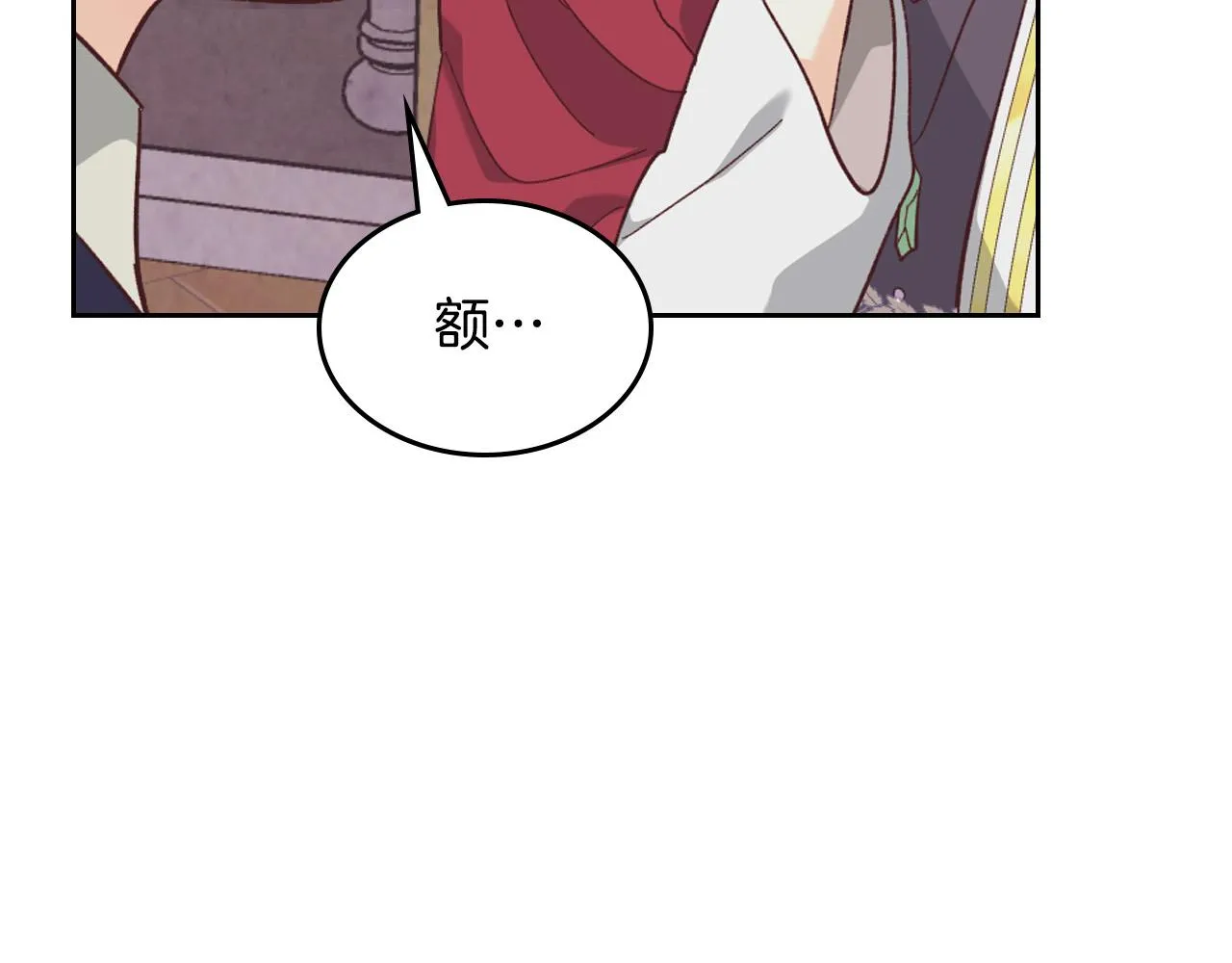 第155话 皇帝派人来监察？！ 第166页