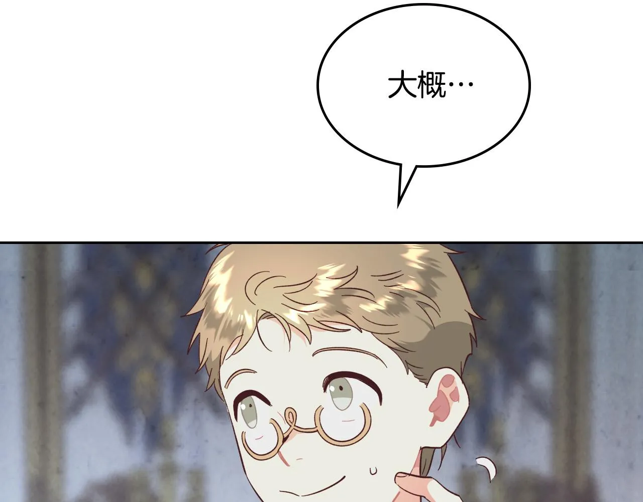 第155话 皇帝派人来监察？！ 第167页