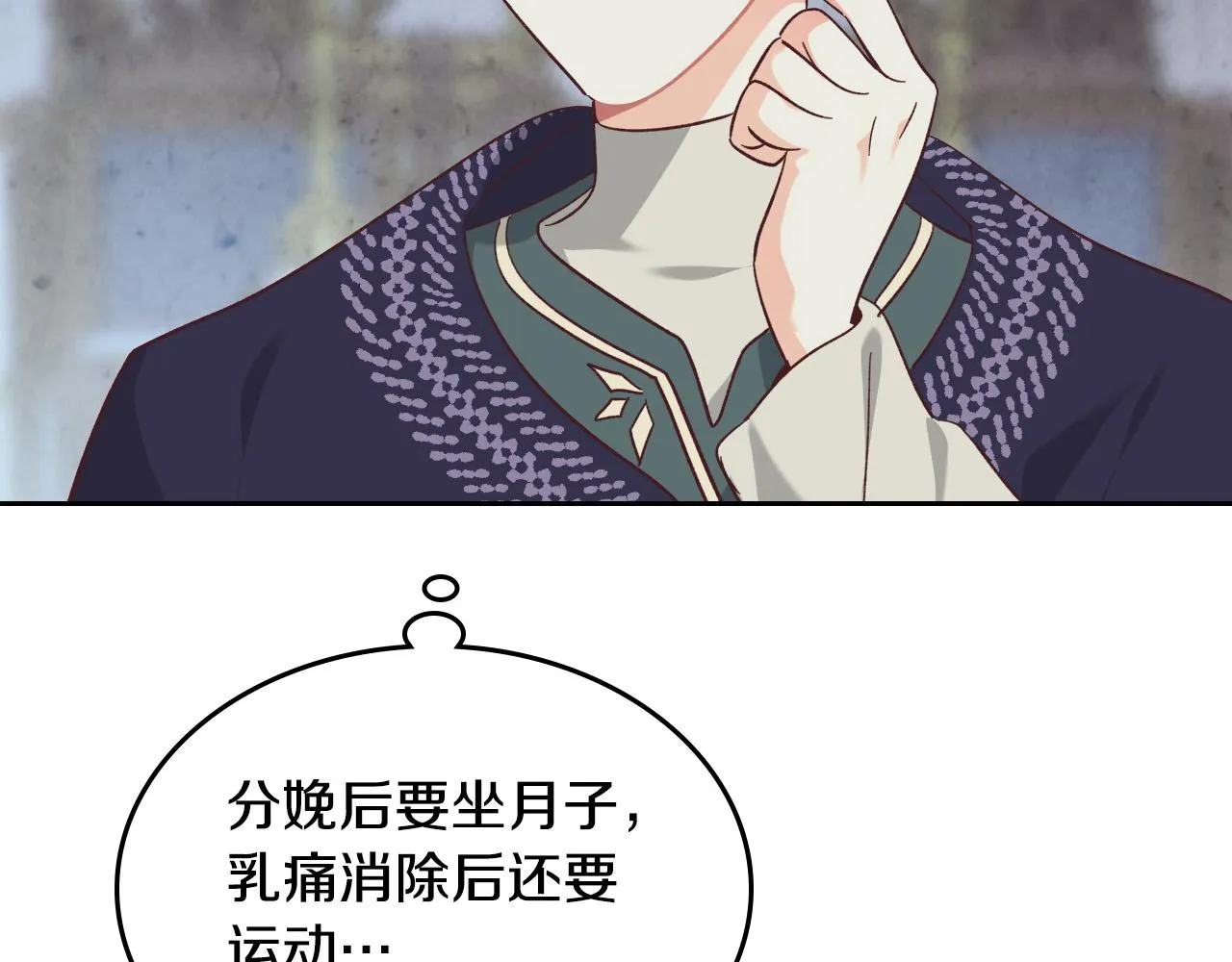 第155话 皇帝派人来监察？！ 第168页