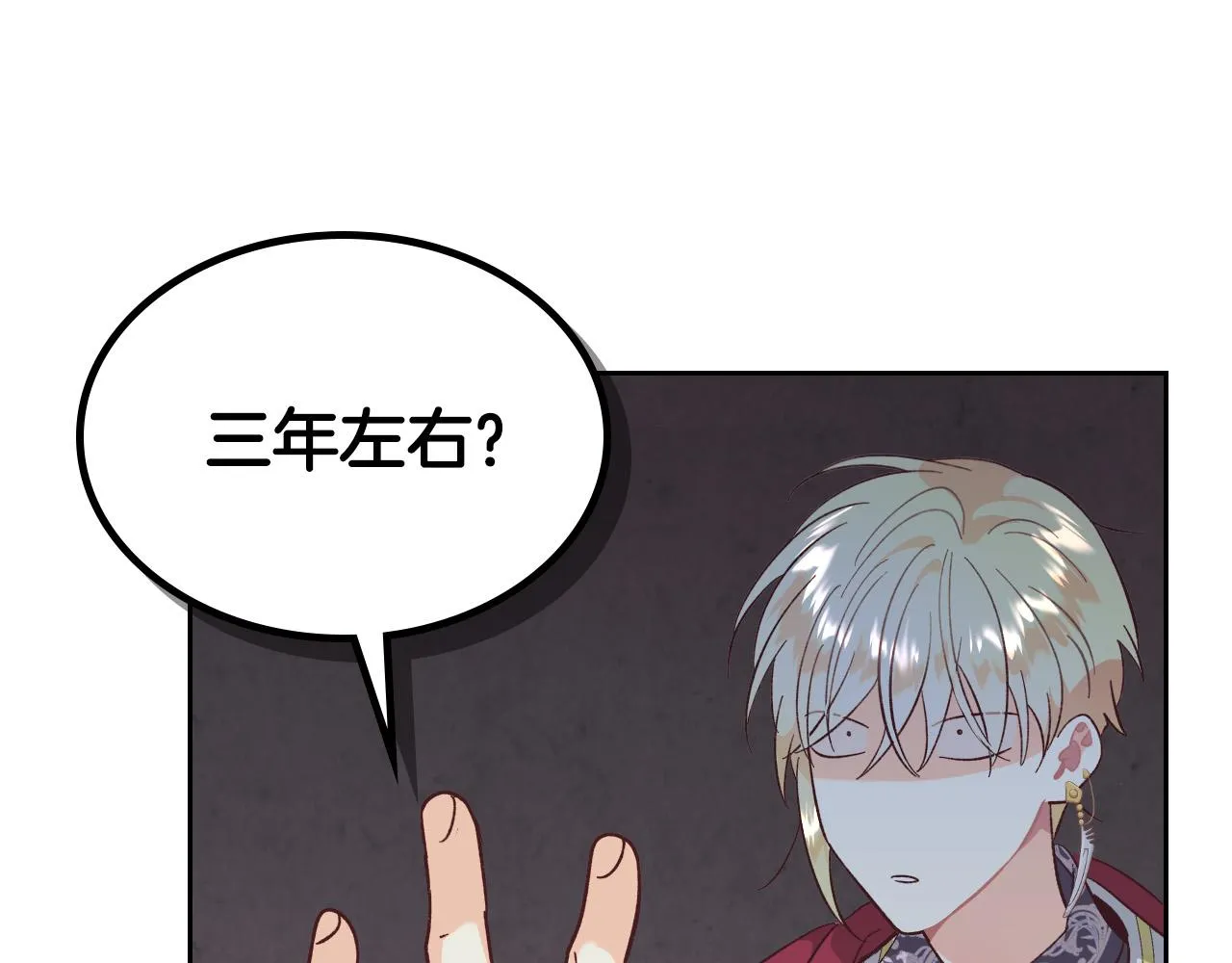 第155话 皇帝派人来监察？！ 第170页