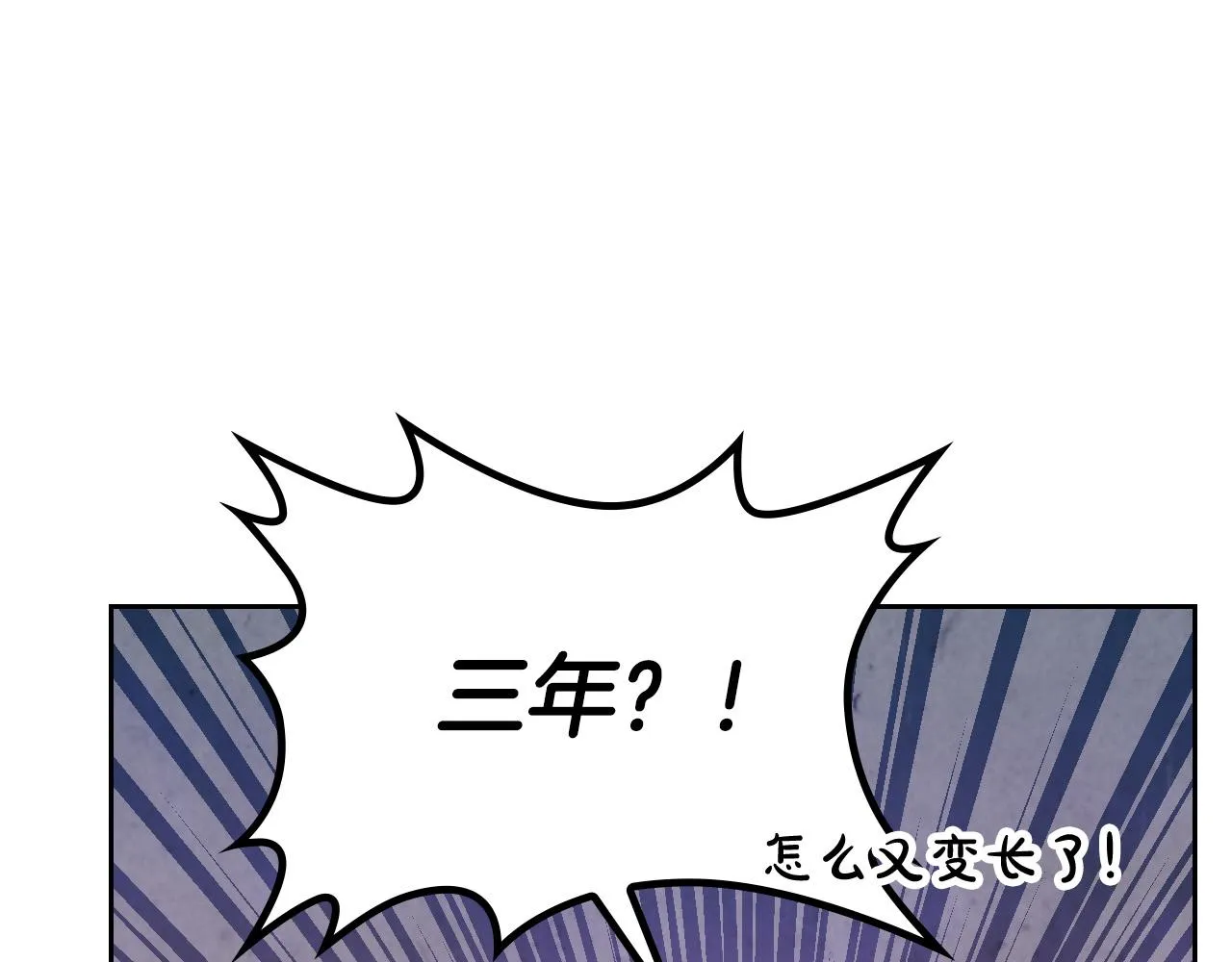 第155话 皇帝派人来监察？！ 第172页