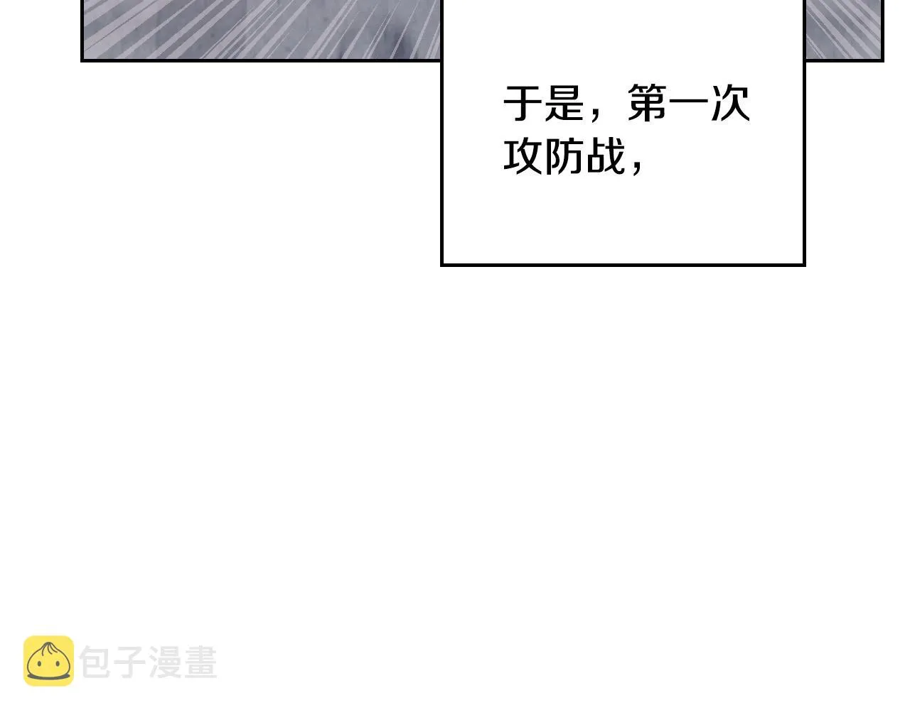 第155话 皇帝派人来监察？！ 第174页