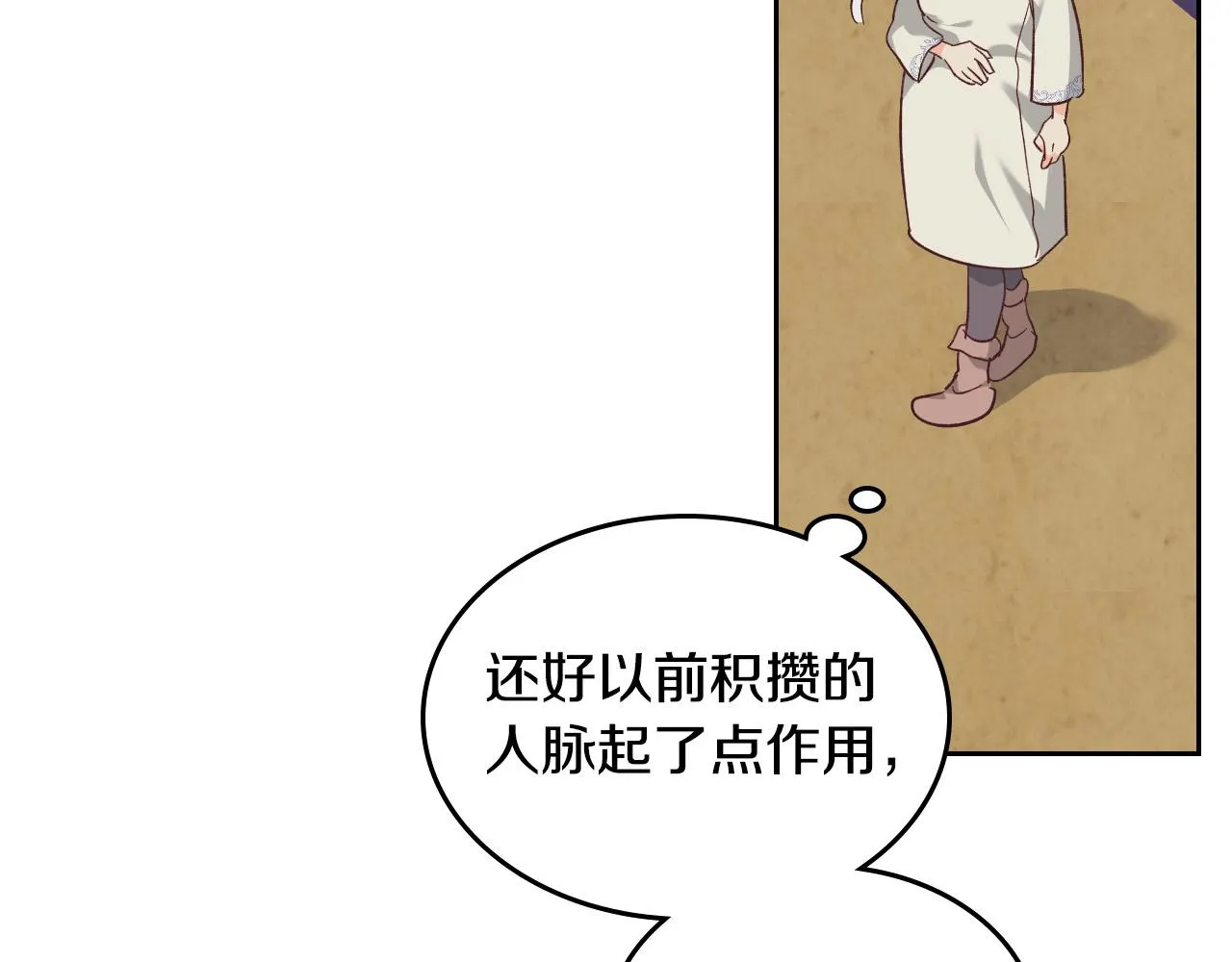 第155话 皇帝派人来监察？！ 第177页