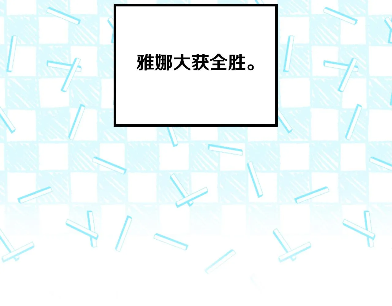 第155话 皇帝派人来监察？！ 第179页
