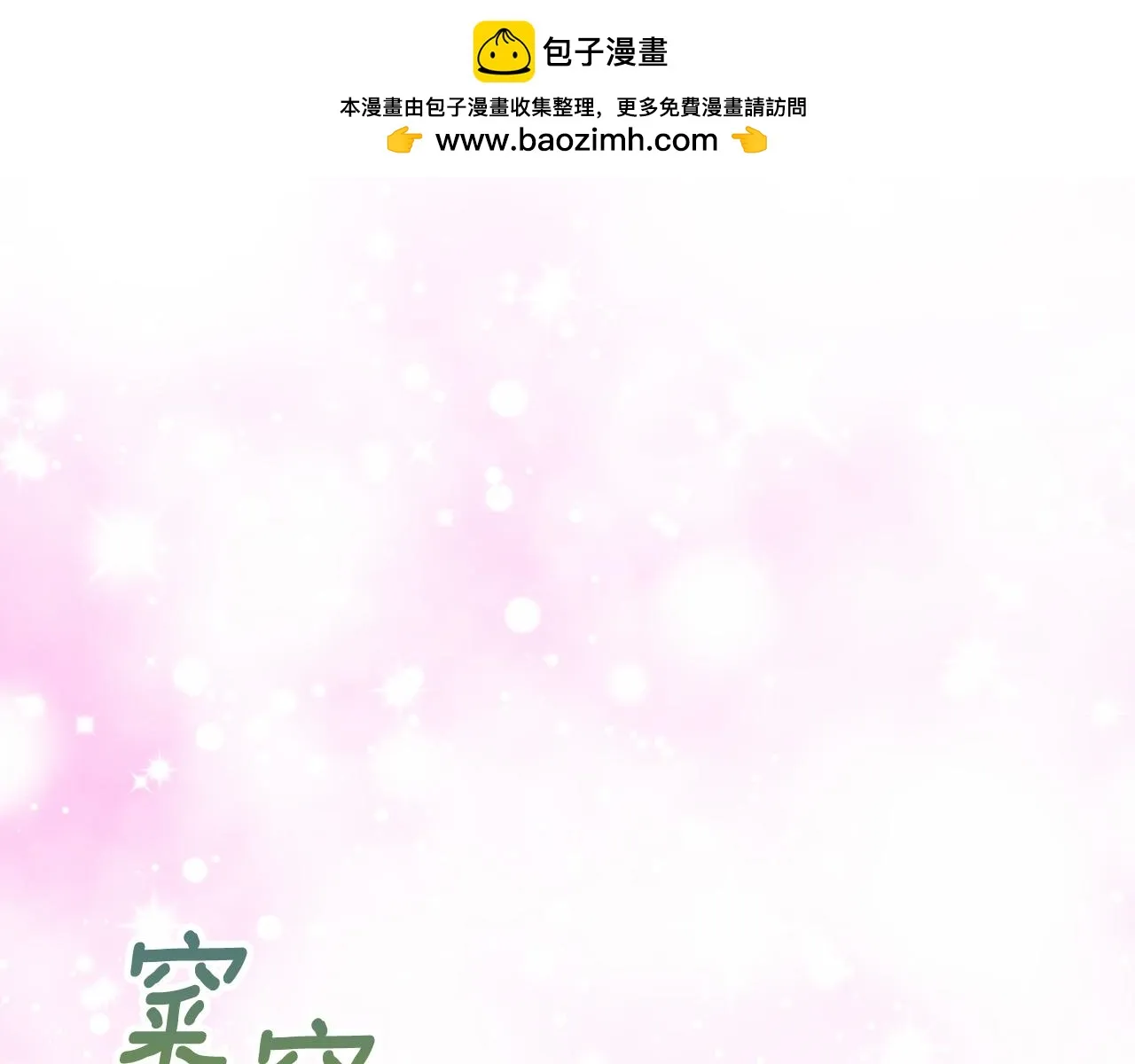 第156话 怀孕好痛苦！ 第1页