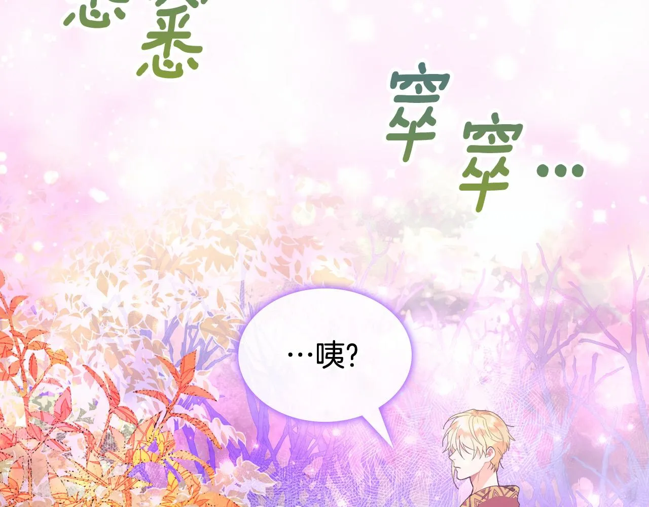 第156话 怀孕好痛苦！ 第2页