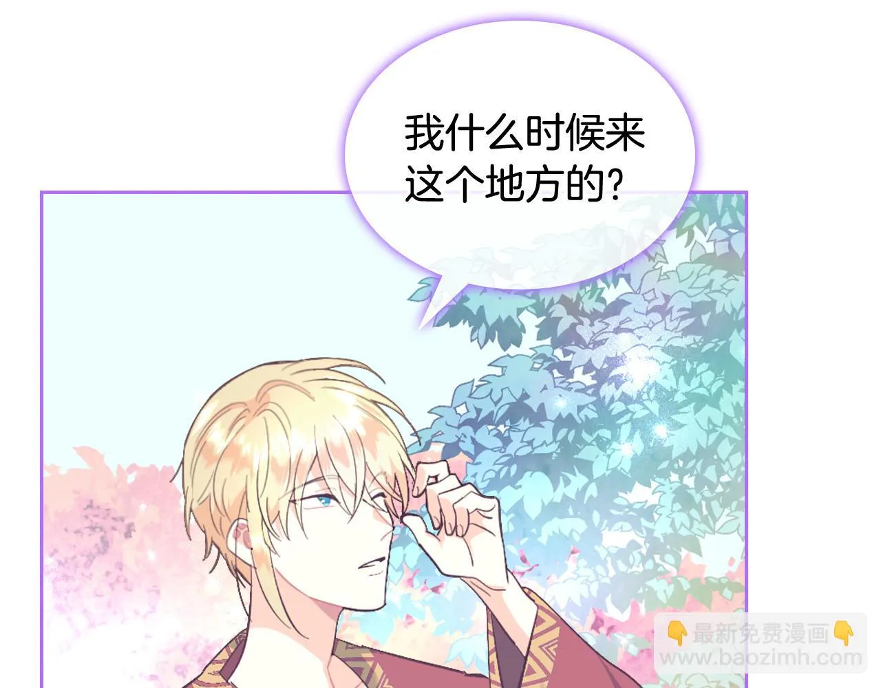 第156话 怀孕好痛苦！ 第4页