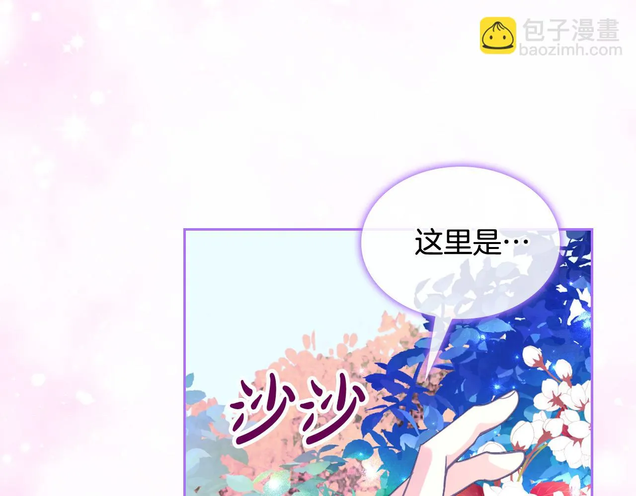 第156话 怀孕好痛苦！ 第6页