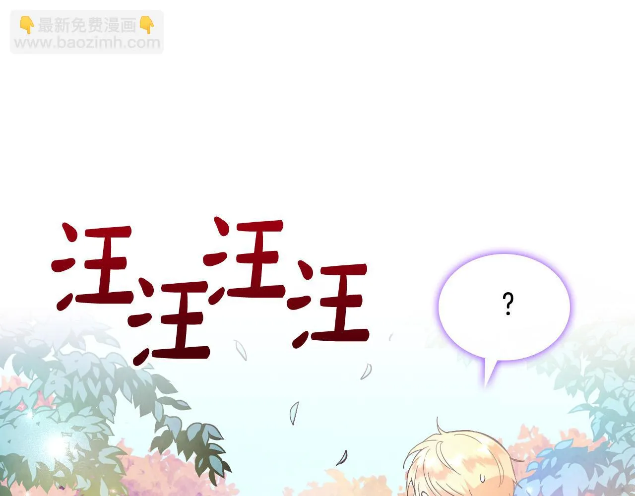 第156话 怀孕好痛苦！ 第10页
