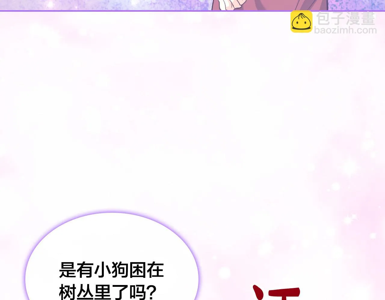 第156话 怀孕好痛苦！ 第12页