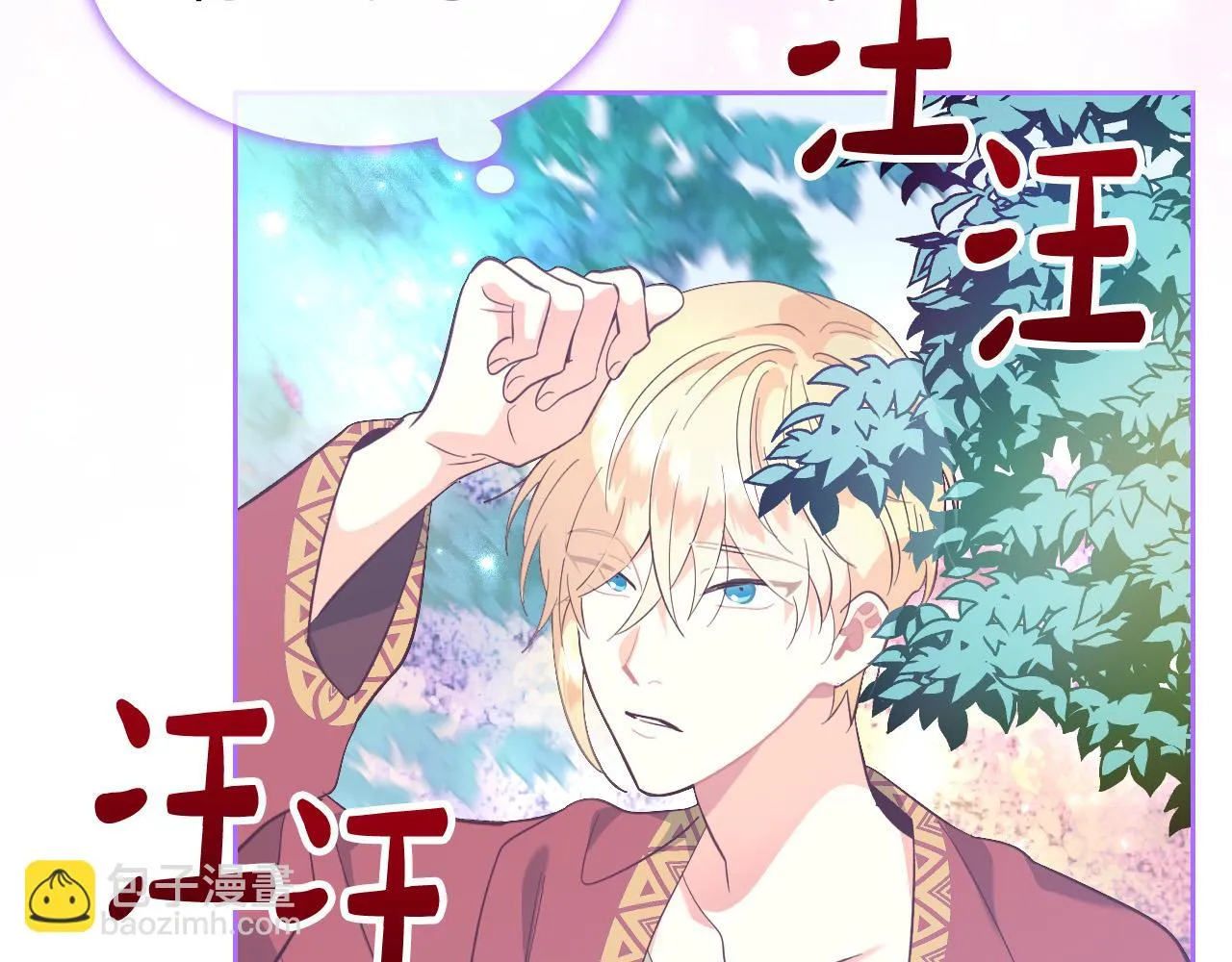第156话 怀孕好痛苦！ 第13页