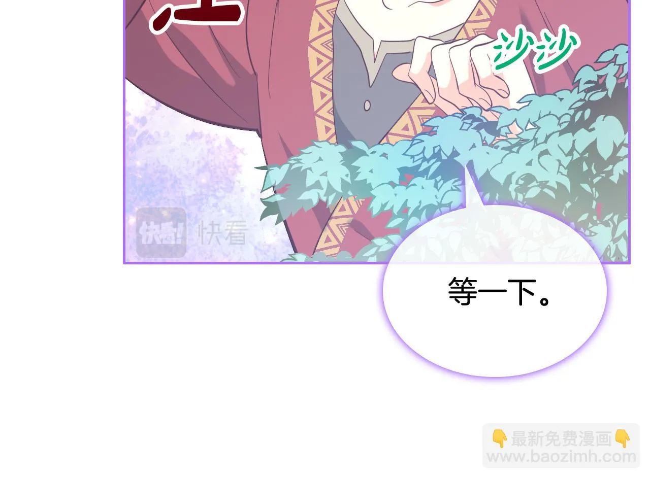 第156话 怀孕好痛苦！ 第14页