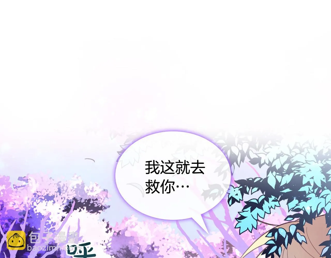 第156话 怀孕好痛苦！ 第15页