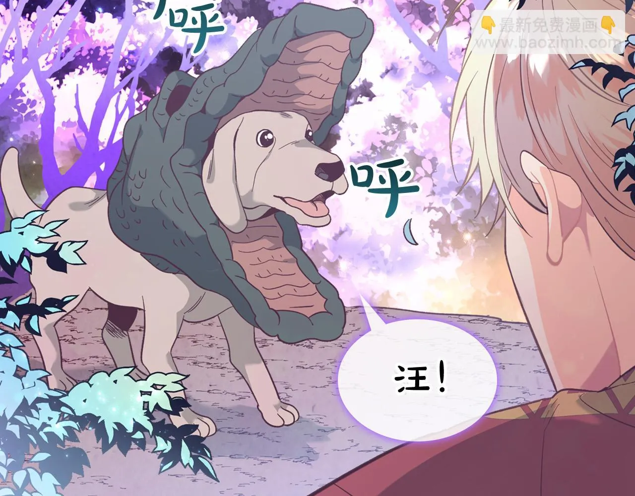 第156话 怀孕好痛苦！ 第16页